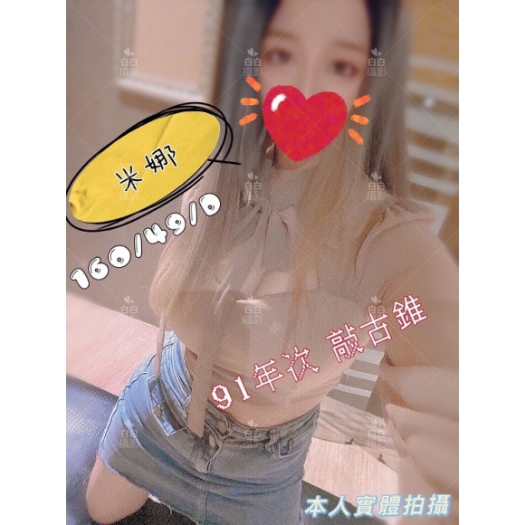 長春二館米娜