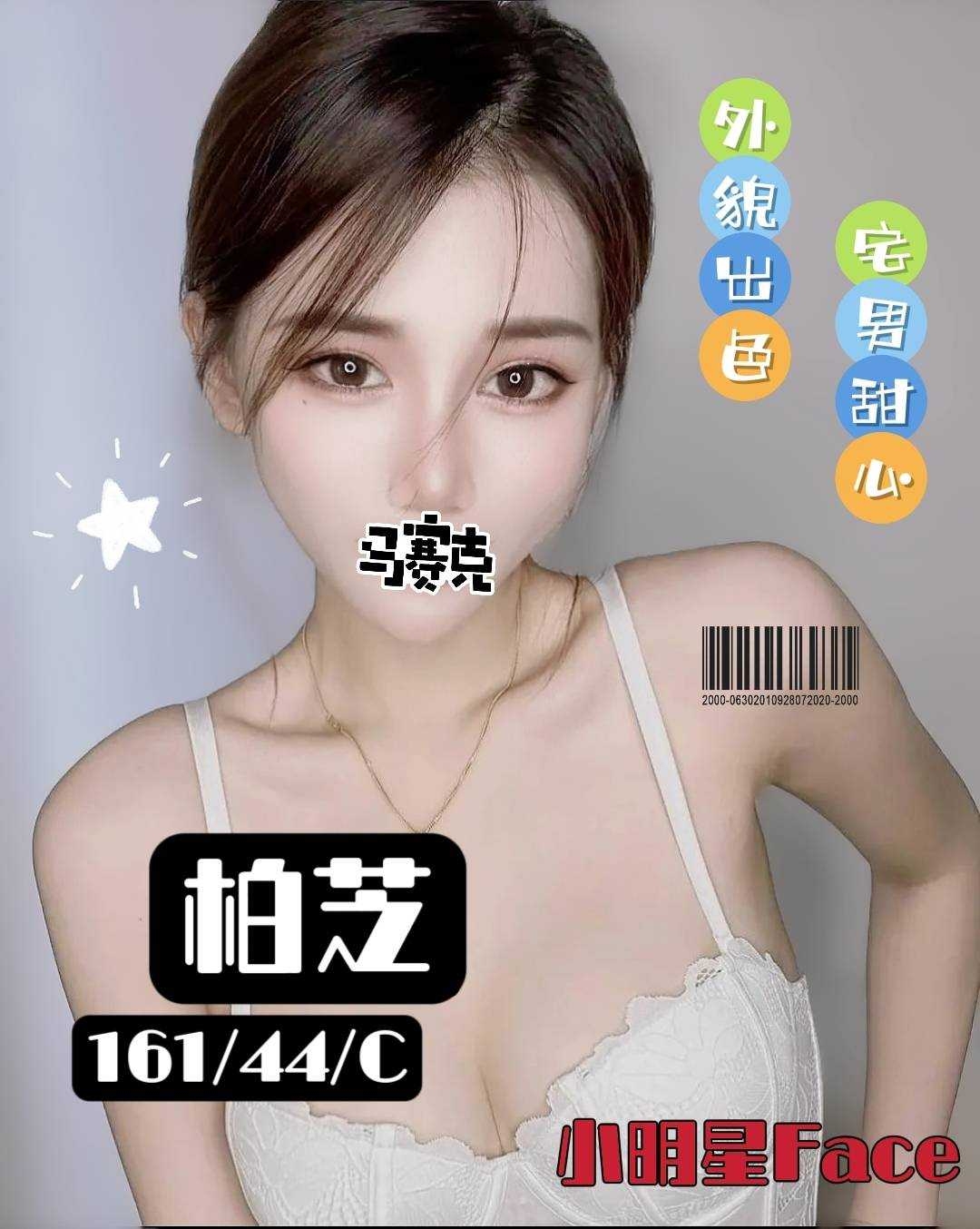 雙城柏芝