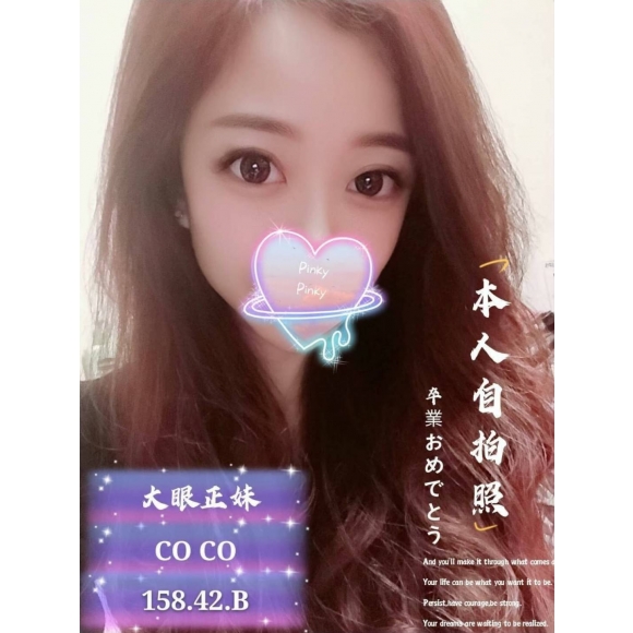 加姿CoCo