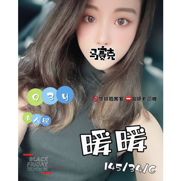 雙城暖暖