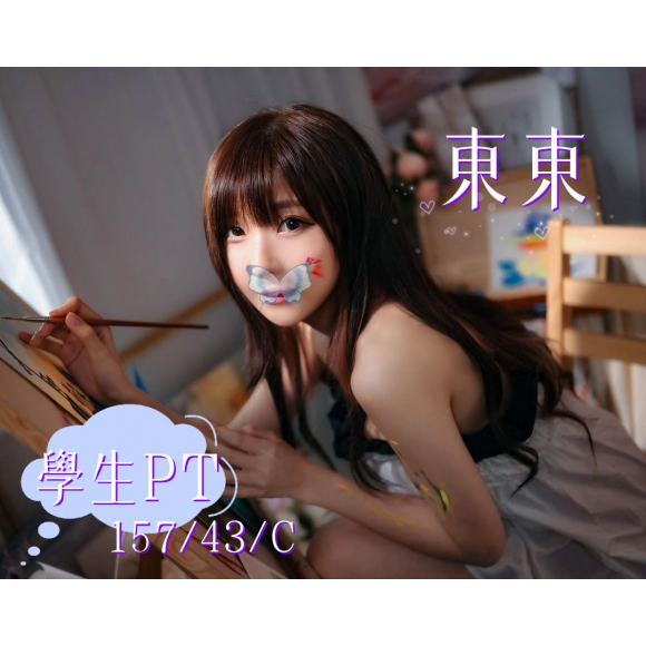 林森東東