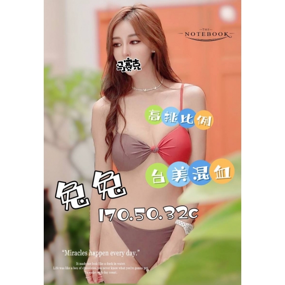 雙城兔兔