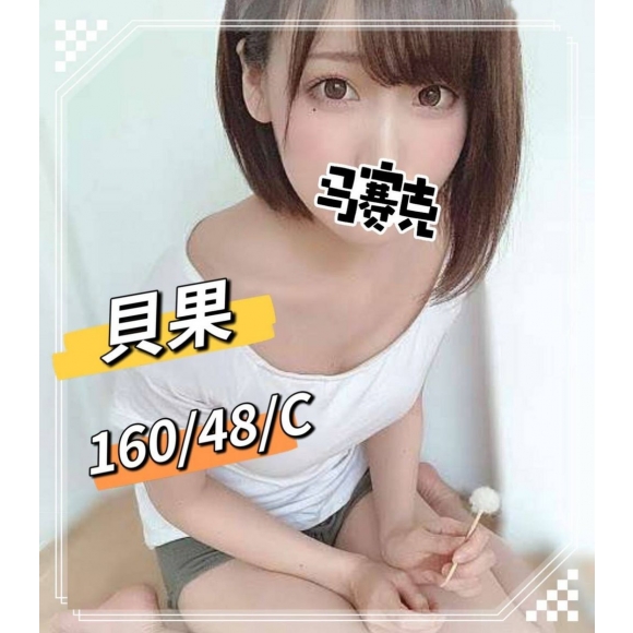 農安貝果