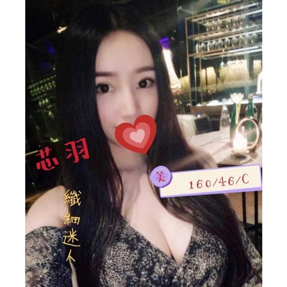 林森芯羽