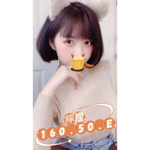 大都會檸檬