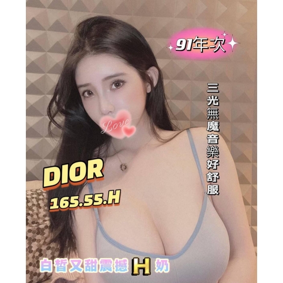 紐約DIOR