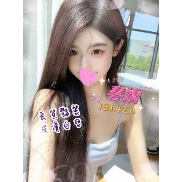 錦州春嬌