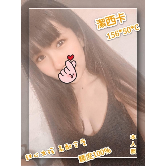 大都會潔西卡