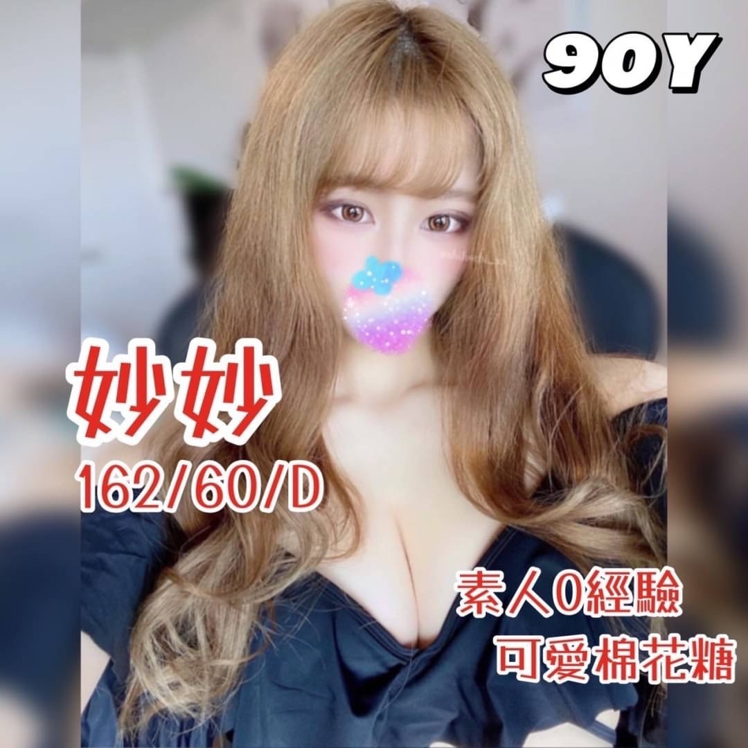 奇蹟妙妙