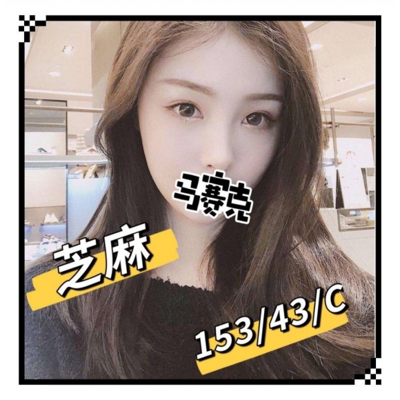 寶麗金芝麻
