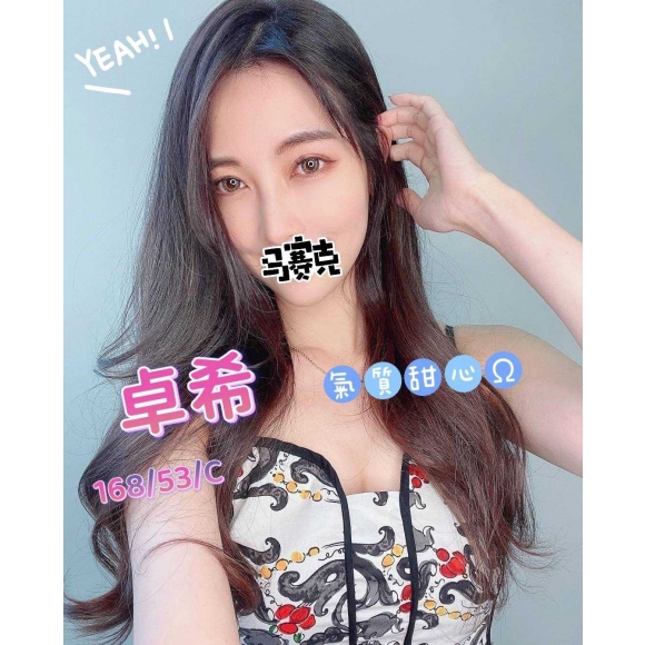 雙城卓希