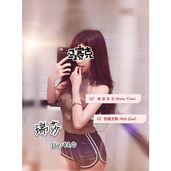 奇蹟瑞莎