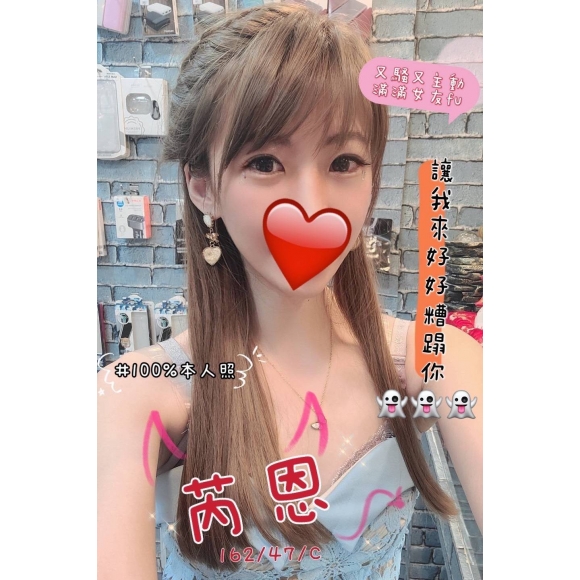 長春芮恩