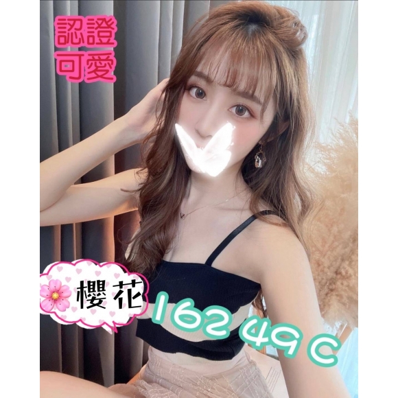 長春櫻花