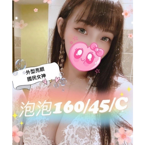 85館泡泡