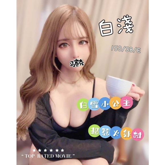 雙城白淺