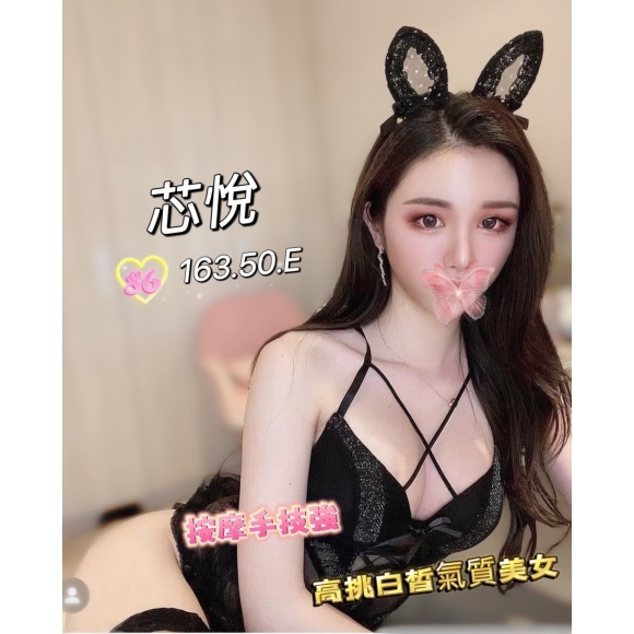 紐約芯悅