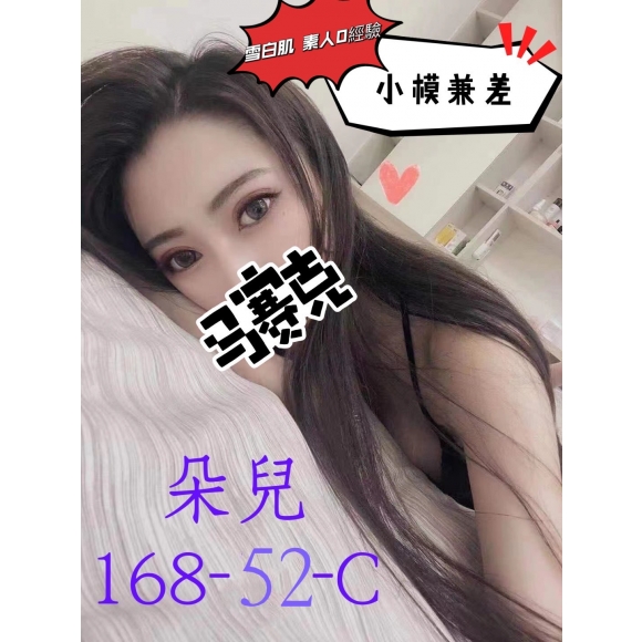 林森朵兒