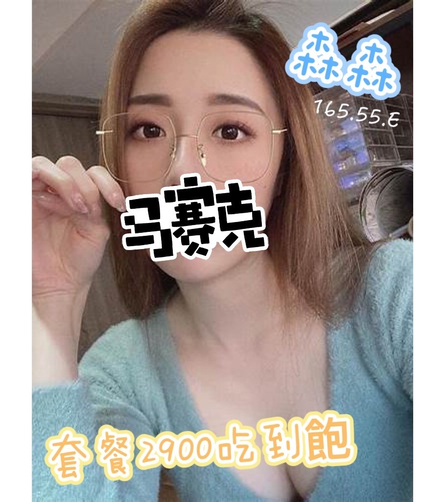 雙城森森