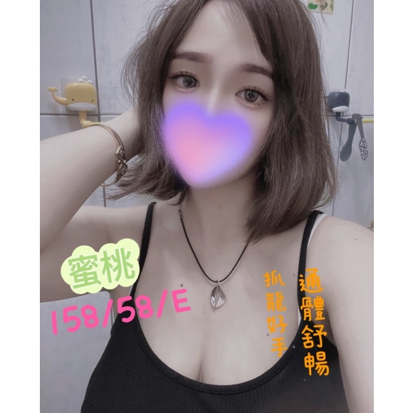 長春二館蜜桃