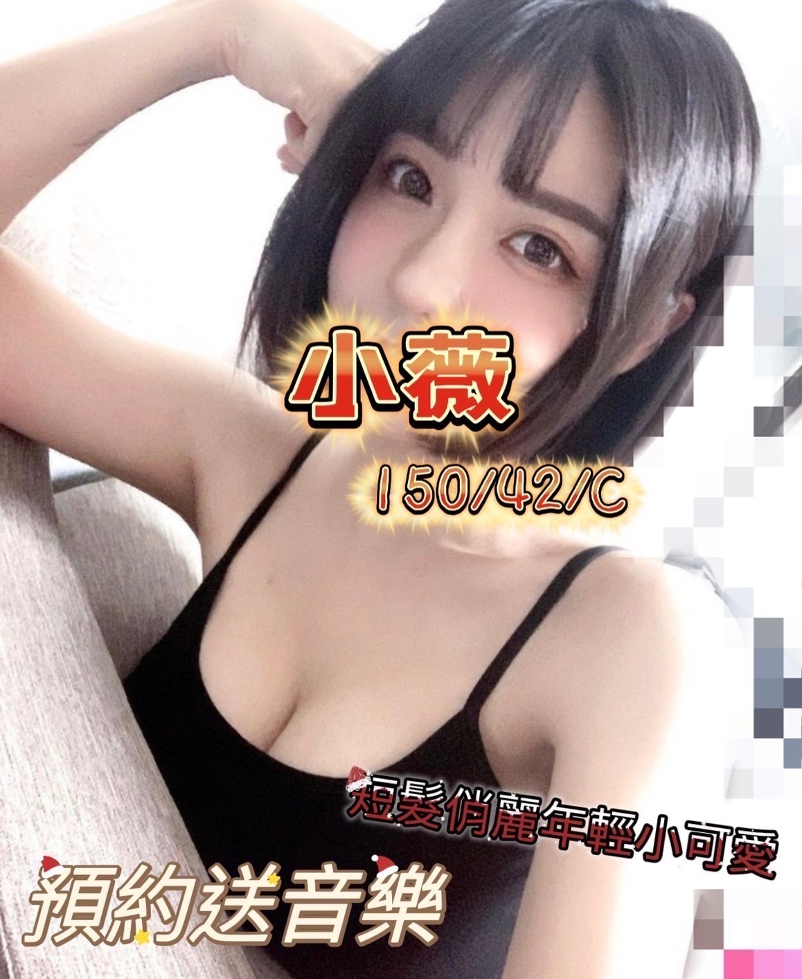 錦州小薇