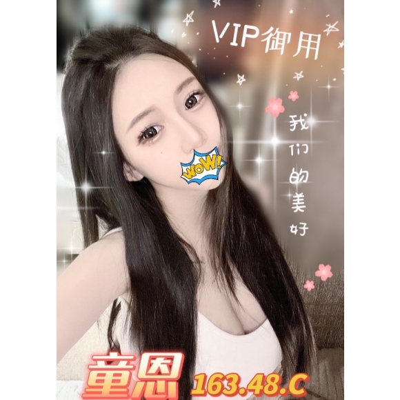 長安童恩