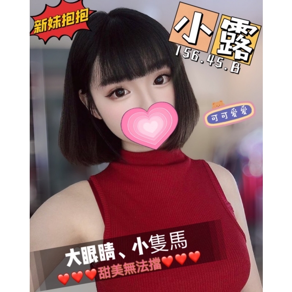 長春二館小露