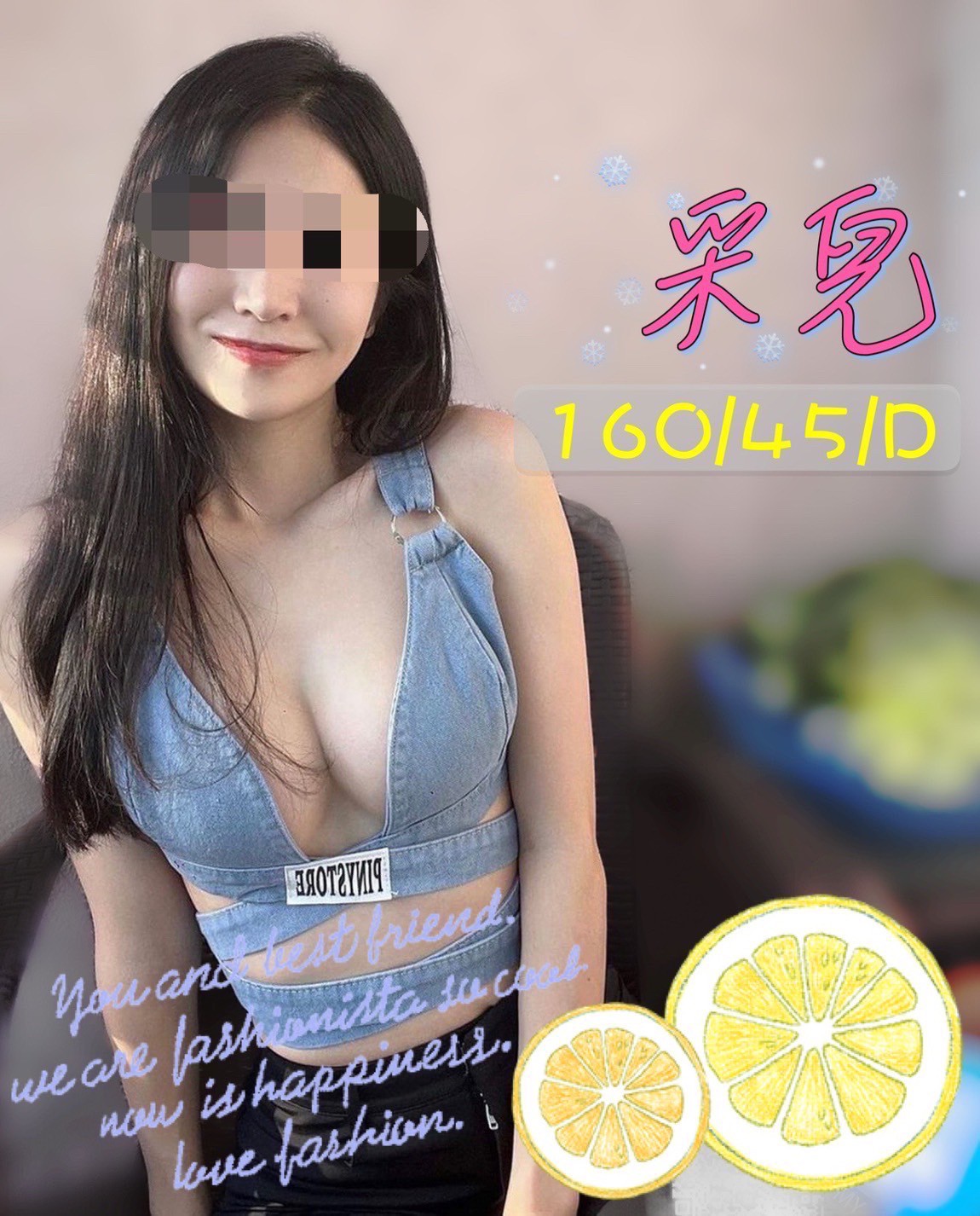 長春采兒