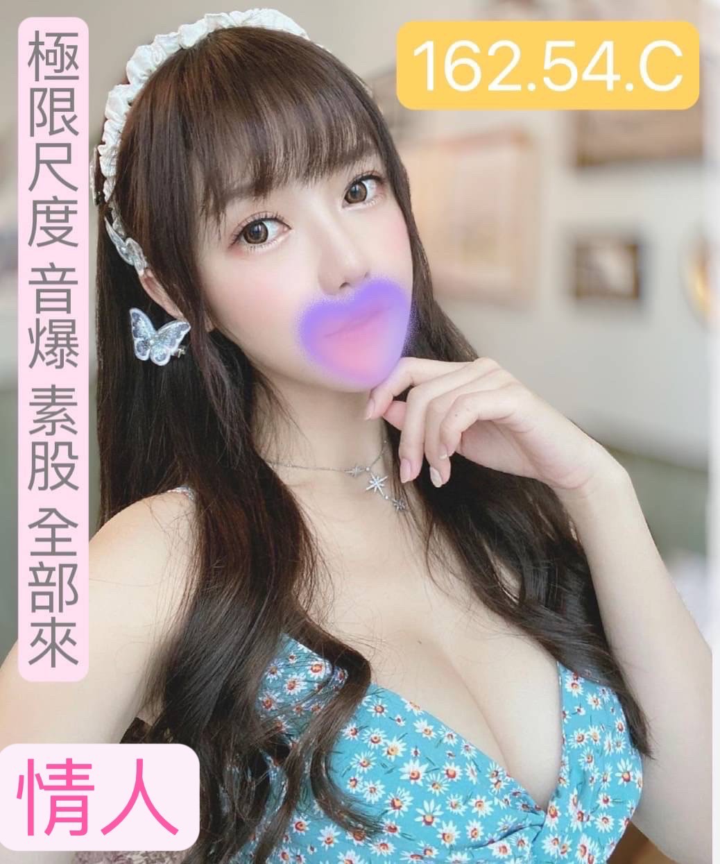 農安情人