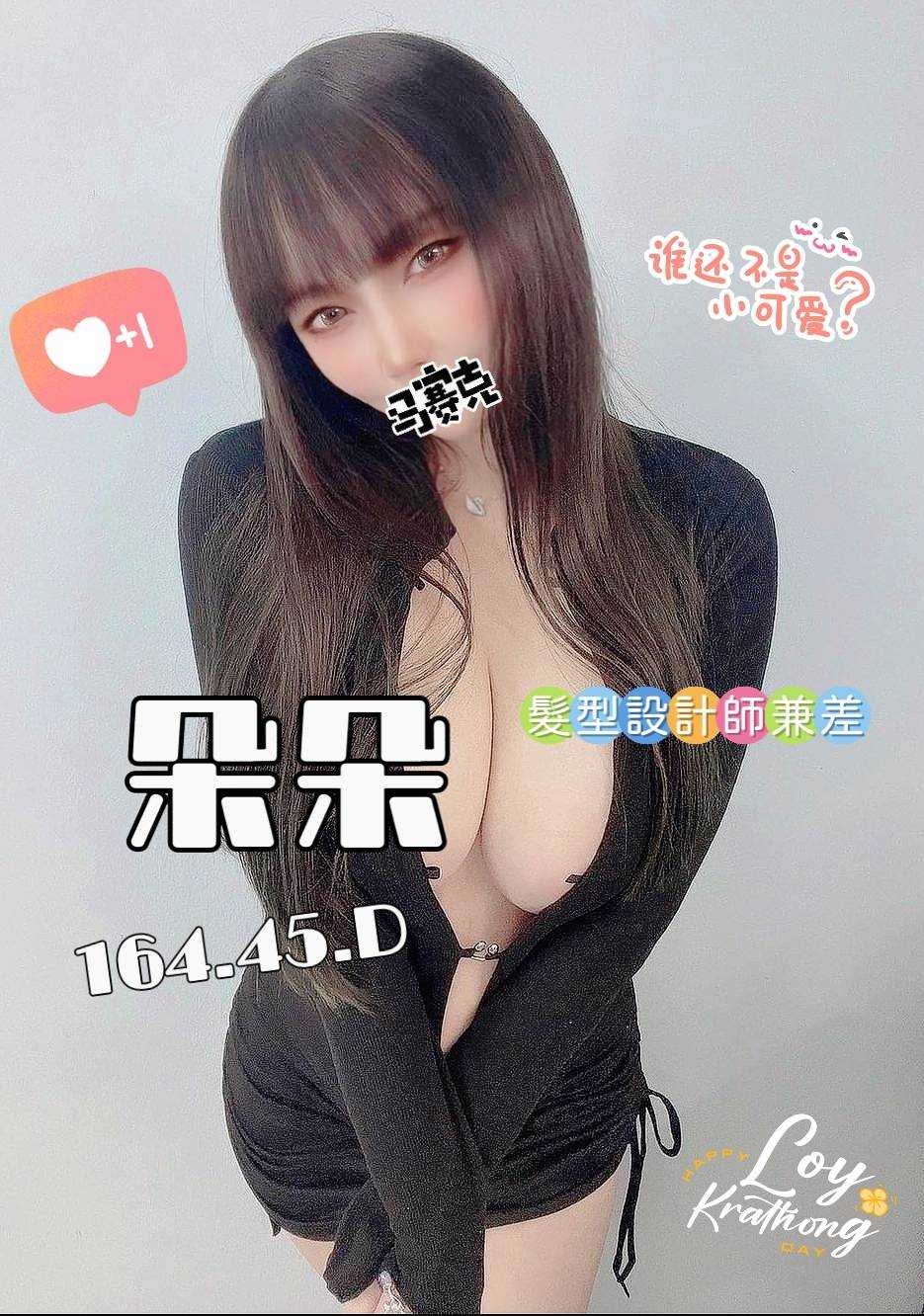 雙城朵朵
