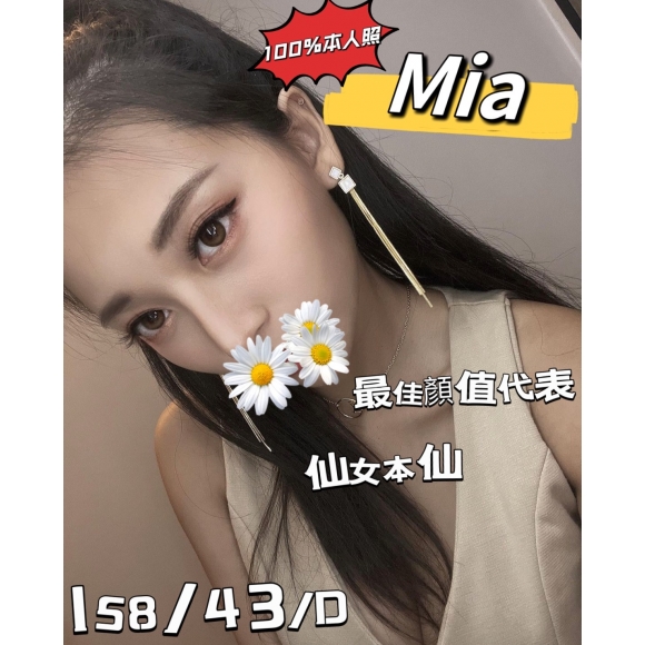 林森MIA