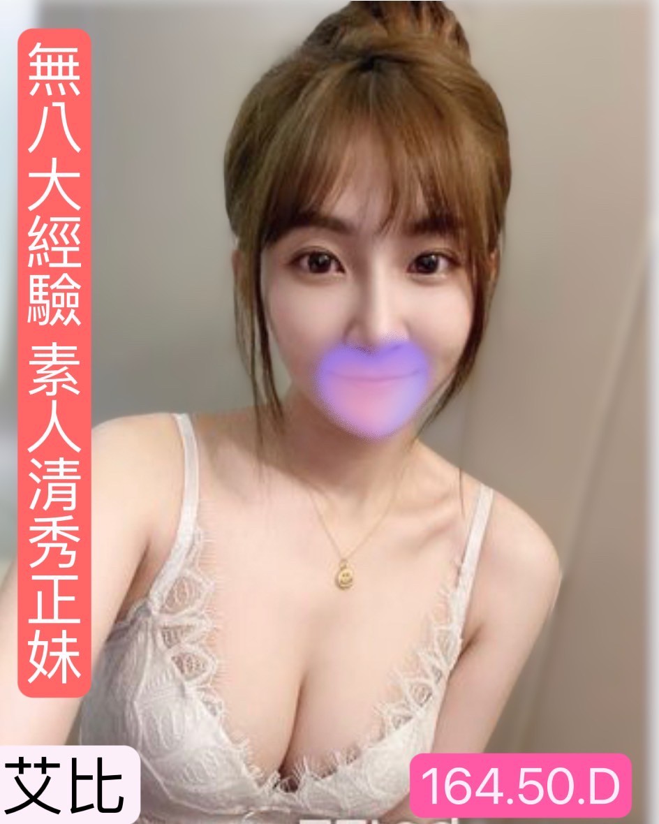 農安艾比