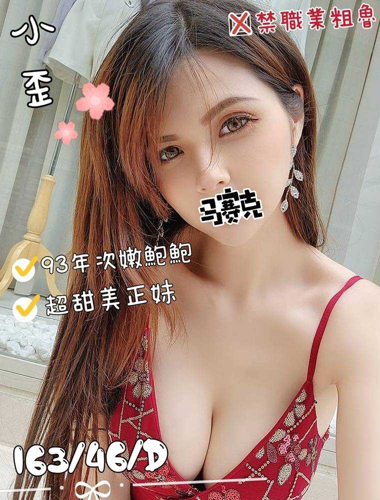 奇蹟小歪