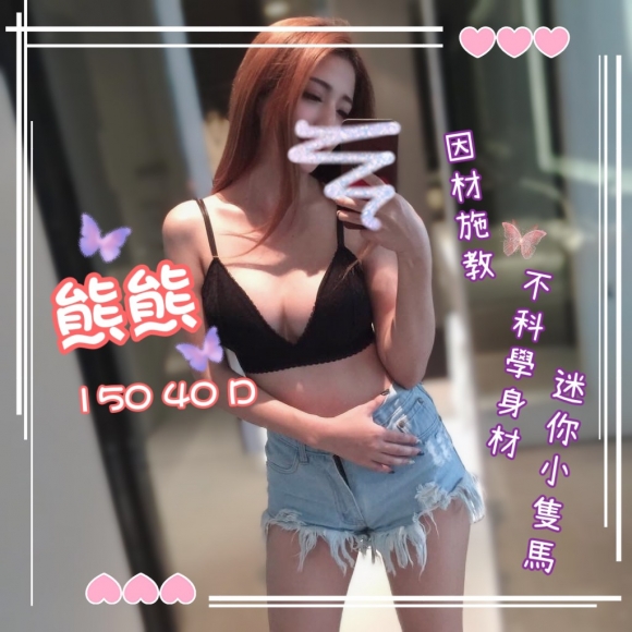 長春熊熊