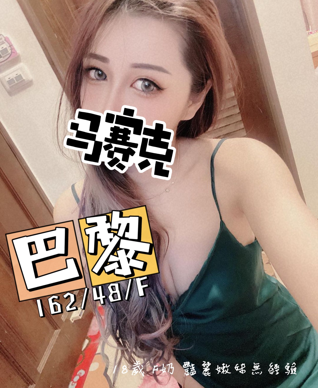 農安巴黎