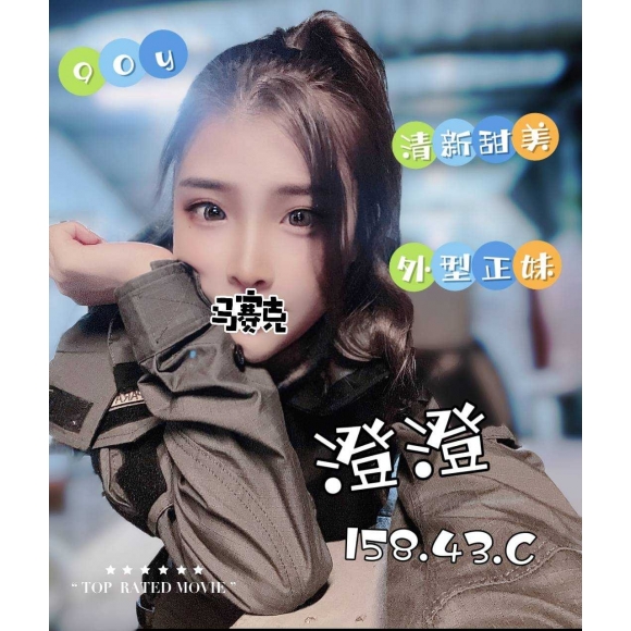 雙城澄澄
