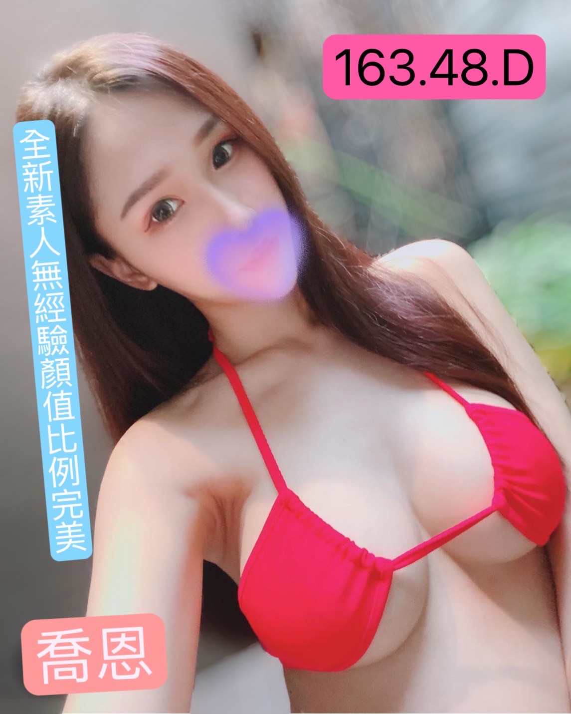 農安喬恩