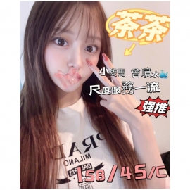 林森茶茶.