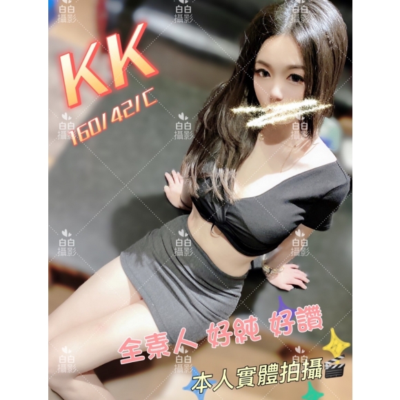 長春二館KK