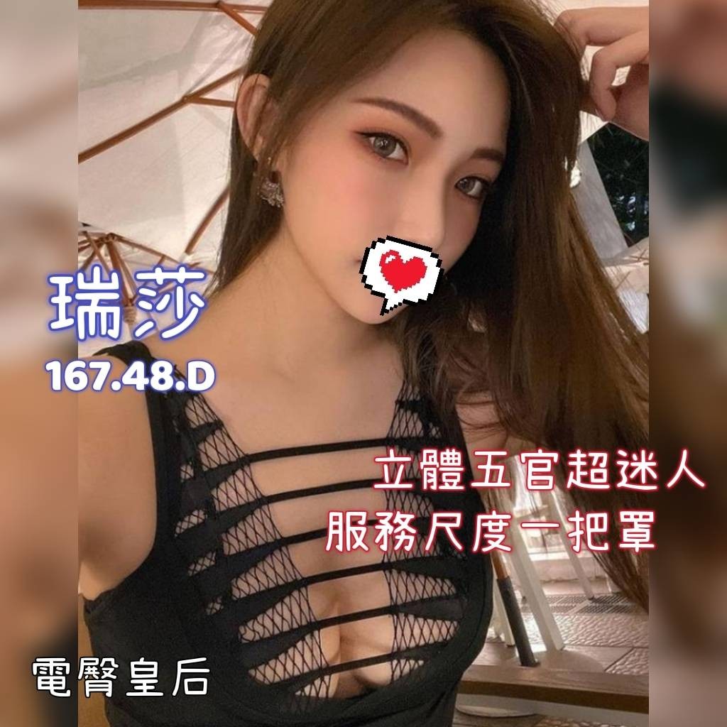 奇蹟二館瑞莎