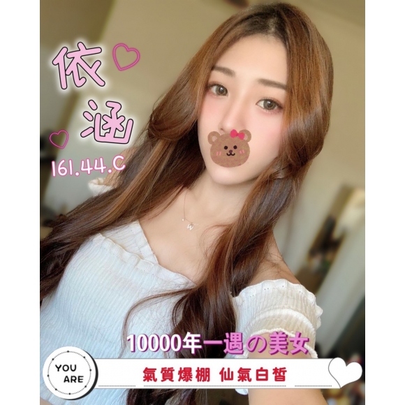 長春依涵