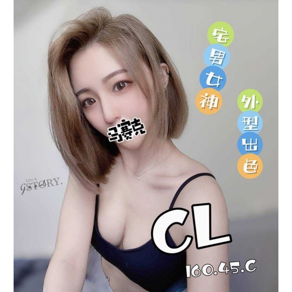 雙城CL