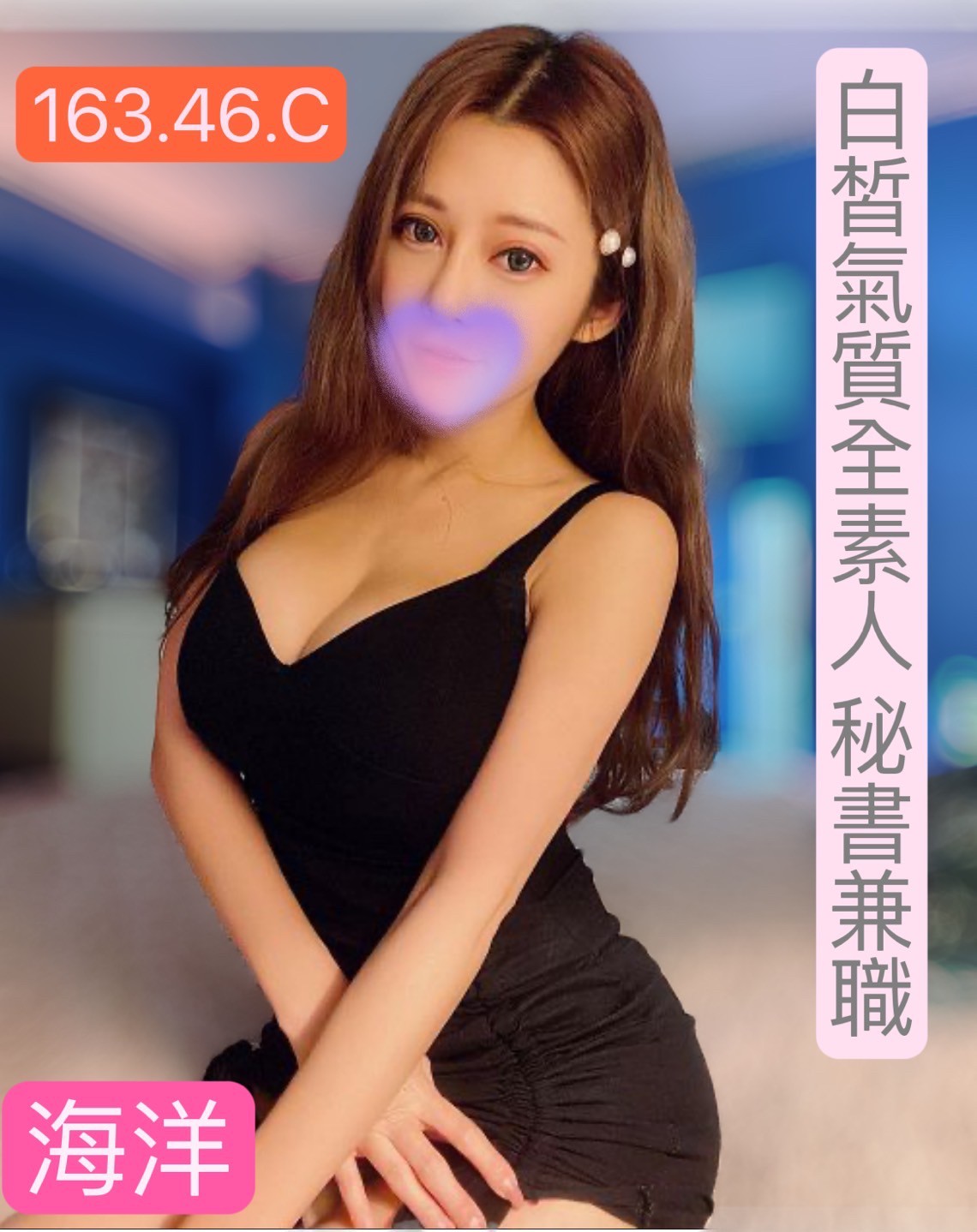 農安海洋