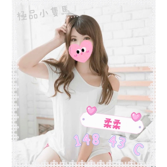 長春柔柔