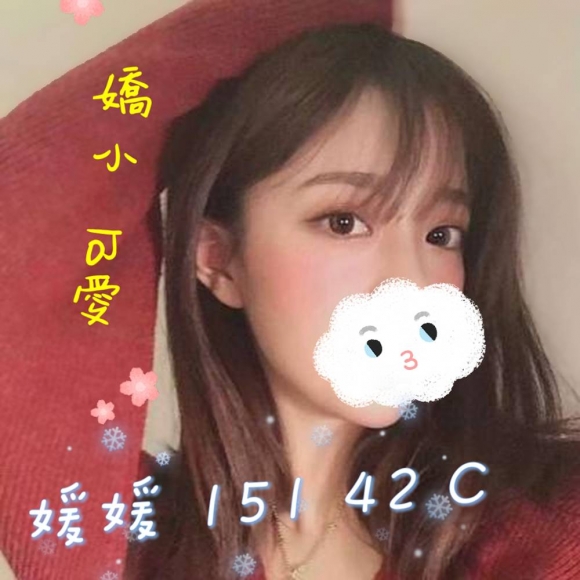 林森媛媛