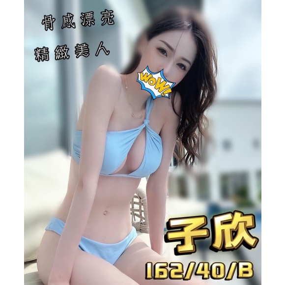 85館子欣