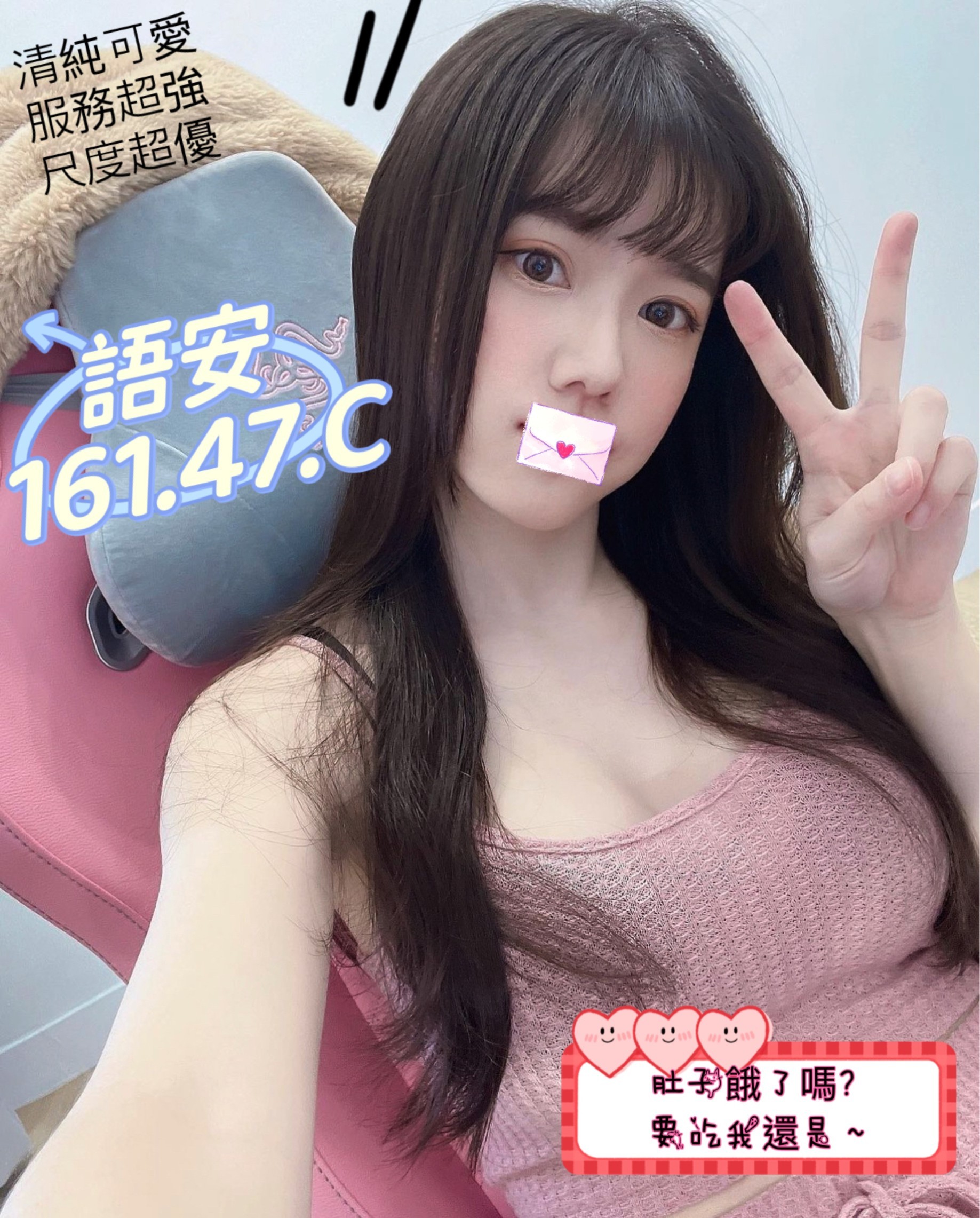 85語安