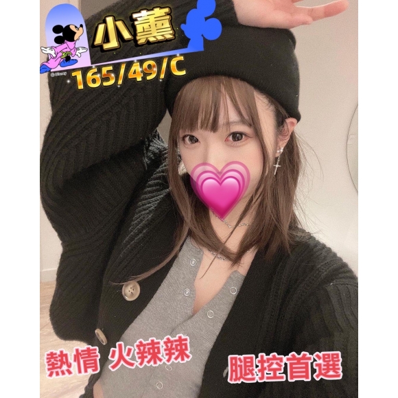 長春二館小薰