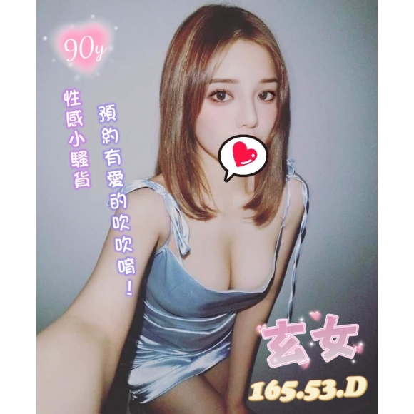 紐約玄女