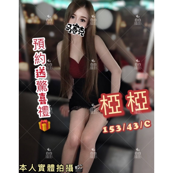 長春二館椏椏